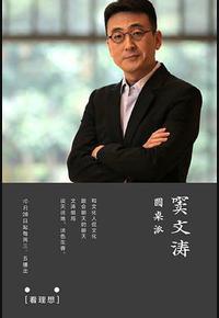 圆桌派 第一季 圆桌派 第一季