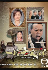 一屋老友记 一屋老友记