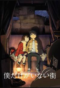 只有我不在的街道