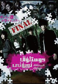 朋友游戏 真人版下