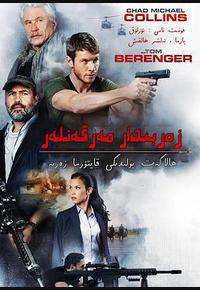 狙击精英：巅峰对决