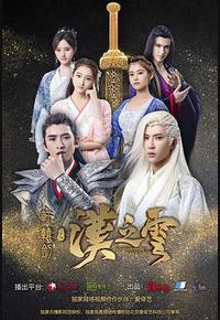 轩辕剑之汉之云