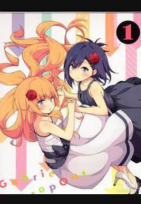 珈百璃的堕落 OVA1 珈百璃的堕落 OVA1