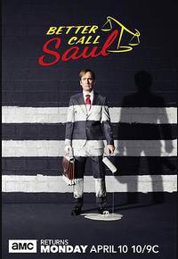 风骚律师 第三季