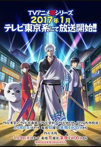 银魂 第四季 烙阳决战篇