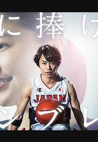 献给你的勋章 献给你的勋章