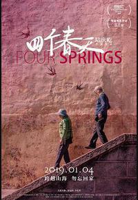 四个春天 四个春天