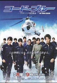 紧急救命3 紧急救命3