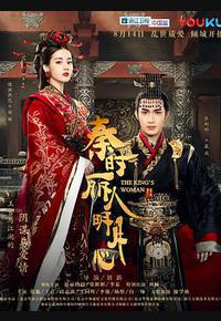 秦时丽人明月心