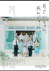 听说爷爷去世了