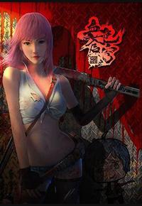 血色苍穹