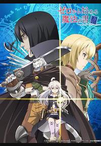 从零开始的魔法书