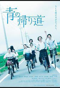 青色归途 青色归途