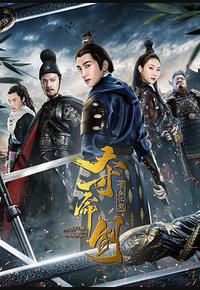 夺命剑之喋血江湖