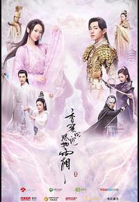 香蜜沉沉烬如霜 香蜜沉沉烬如霜