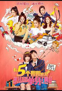 有五个姐姐的我就注定要单身了啊!! 有五个姐姐的我就注定要单身了啊!!