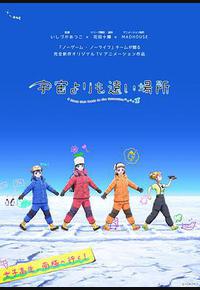 比宇宙更遥远的地方