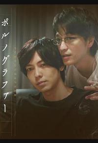 情色小说家 情色小说家