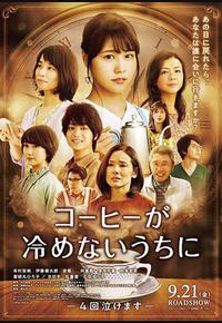 咖啡未冷前 咖啡未冷前