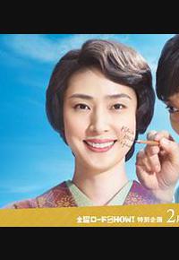 培养天才的妻子：世界公认数学家与妻子的爱