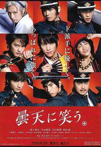 笑傲昙天 笑傲昙天