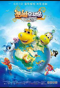 潜艇总动员:海底两万里 潜艇总动员:海底两万里