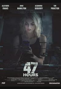 绝命47小时 绝命47小时