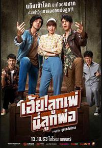 我的爸呀 我的爸呀