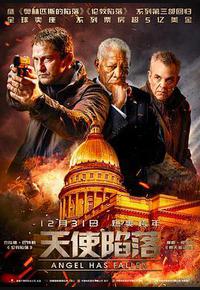 天使陷落
