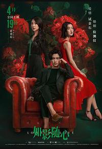 如影随心 如影随心