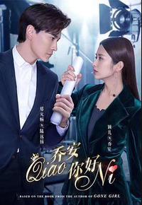 乔安你好 乔安你好