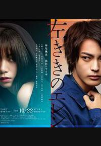 左撇子艾伦 左撇子艾伦