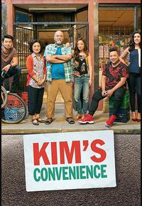 金氏便利店 第三季 金氏便利店 第三季