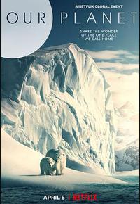 我们的星球 第一季 我们的星球 第一季