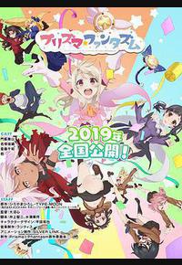 魔法少女伊莉雅：百变嘉年华