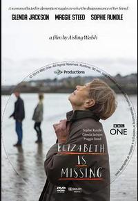 伊丽莎白不见了