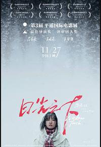 日光之下 日光之下