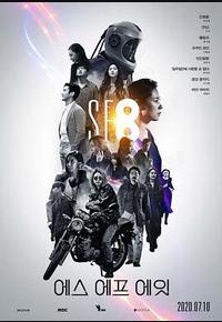 SF8