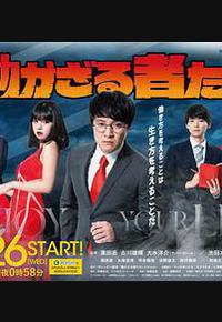 不劳动者们 不劳动者们