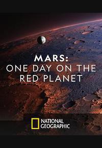 火星:火星上的一天 火星:火星上的一天