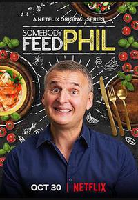 菲尔来蹭饭 第四季