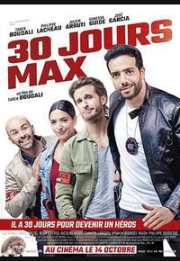 余生三十天 余生三十天