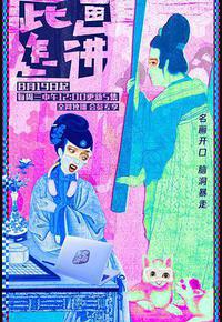 此画怎讲 此画怎讲