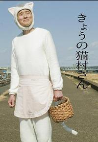 今日的猫村小姐