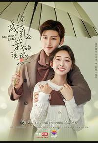 你成功引起我的注意了