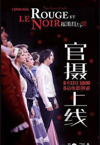 摇滚红与黑 摇滚红与黑