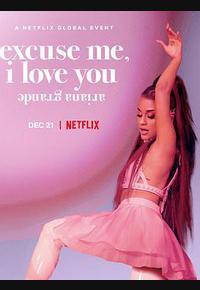 爱莉安娜·格兰德：嗨，我爱你