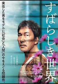 美好的世界 美好的世界