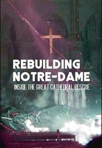 古教堂大救援：争分夺秒拯救巴黎圣母院