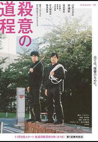 杀意的道程 杀意的道程